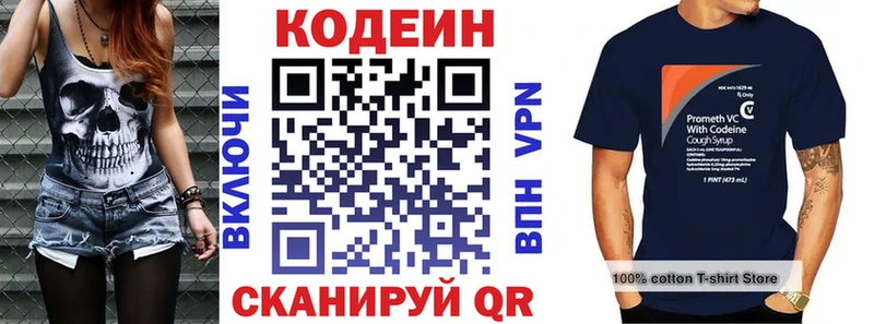Кодеиновый сироп Lean напиток Lean (лин)  Дно 