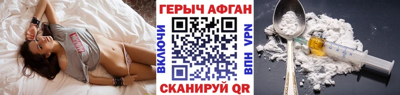 Героин Афган  закладка  Дно 