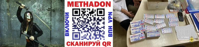 Метадон мёд Дно
